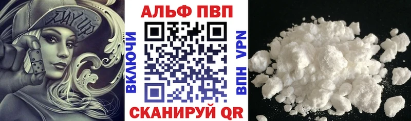 хочу   Талица  Alpha PVP СК 