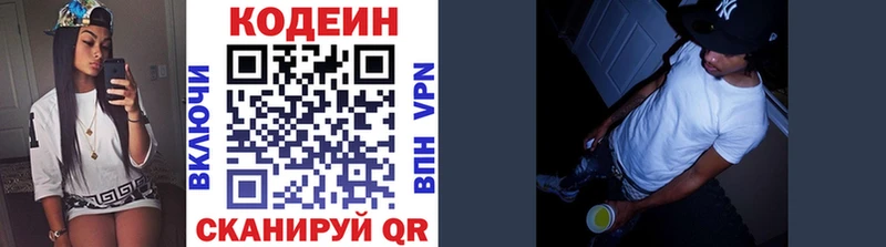дарнет шоп  Талица  Кодеиновый сироп Lean напиток Lean (лин) 